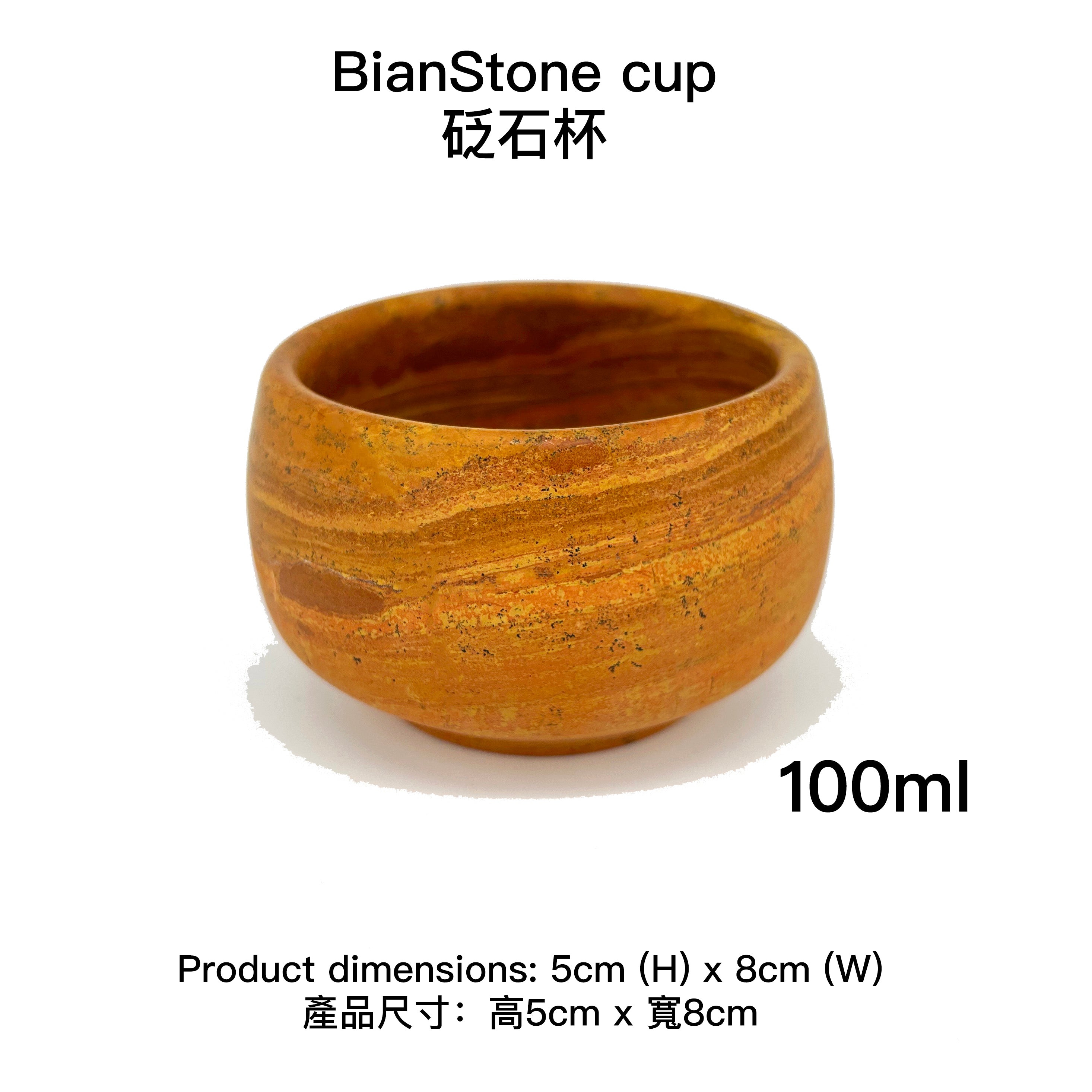 Dr.Rock BianStone cup